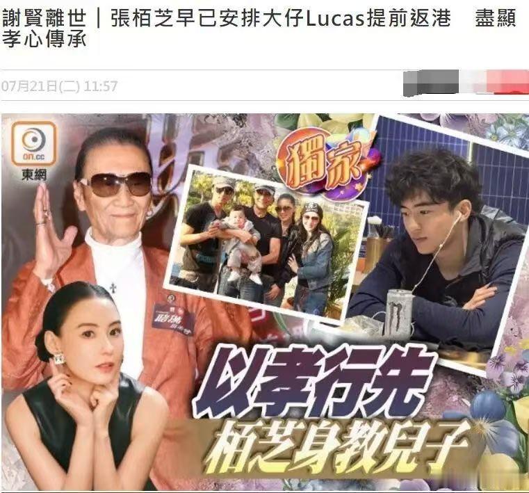 曝张柏芝安排大儿子提前返港见病危谢贤曝谢贤病重后张柏芝安排澳洲读书的大儿子提前返