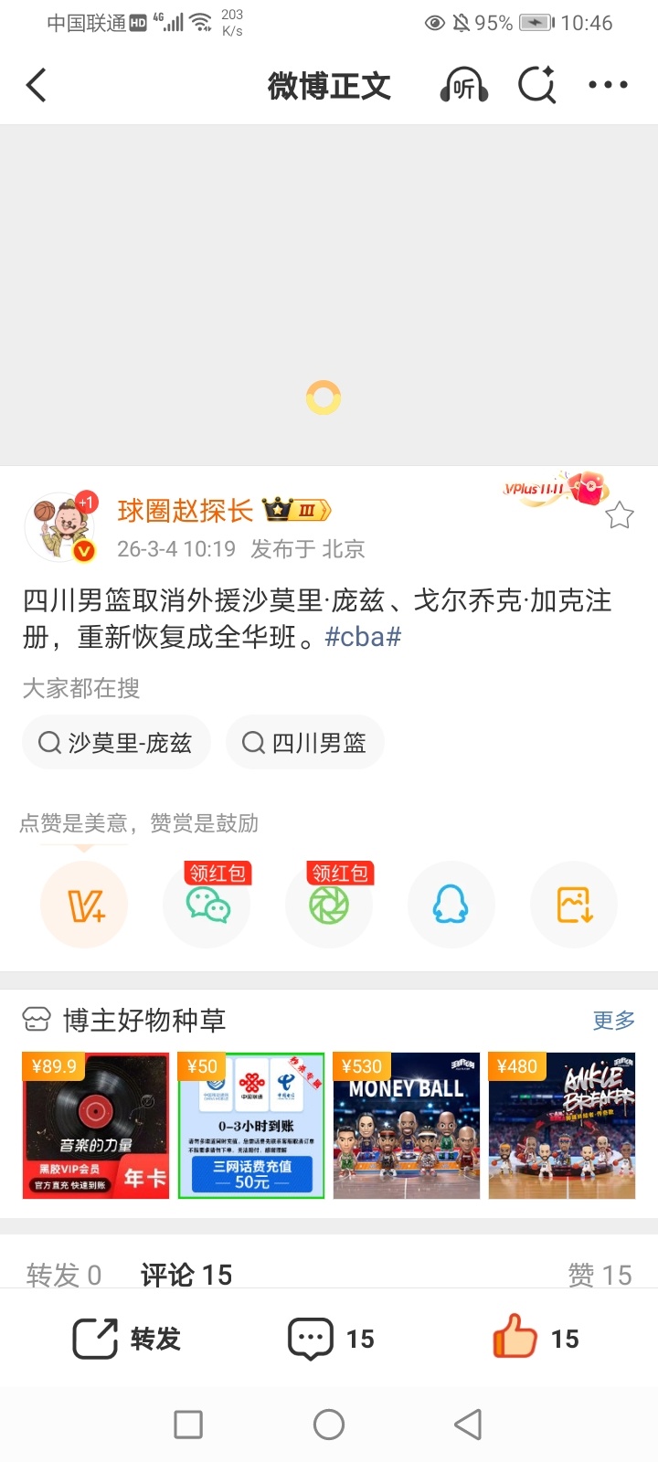 2025年3月5日-(惊蛰/雷锋纪念日/学雷锋活动日) 2026米兰-科尔蒂纳冬