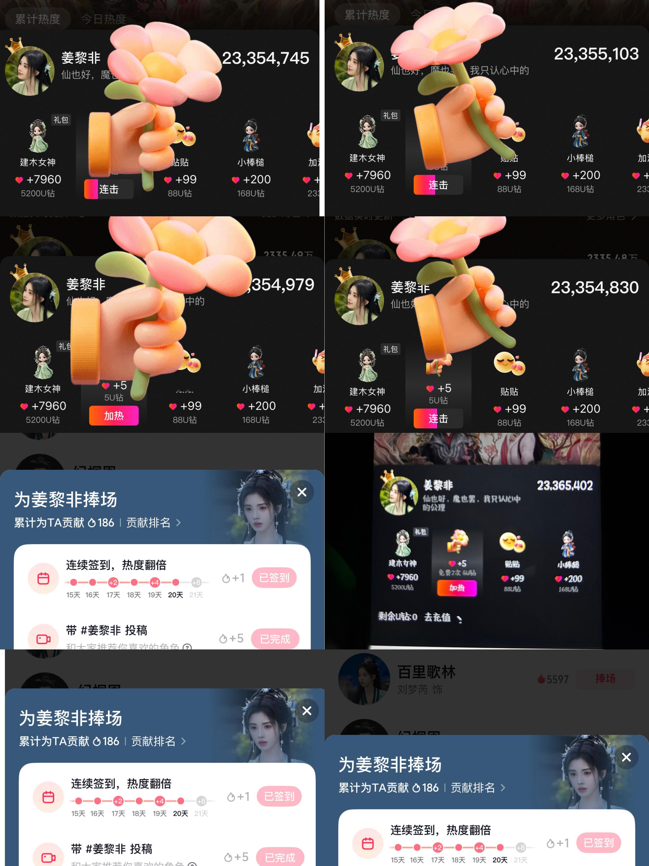 7.18任务✅ 1.微博演员榜    18X5共902.寻艺      103.