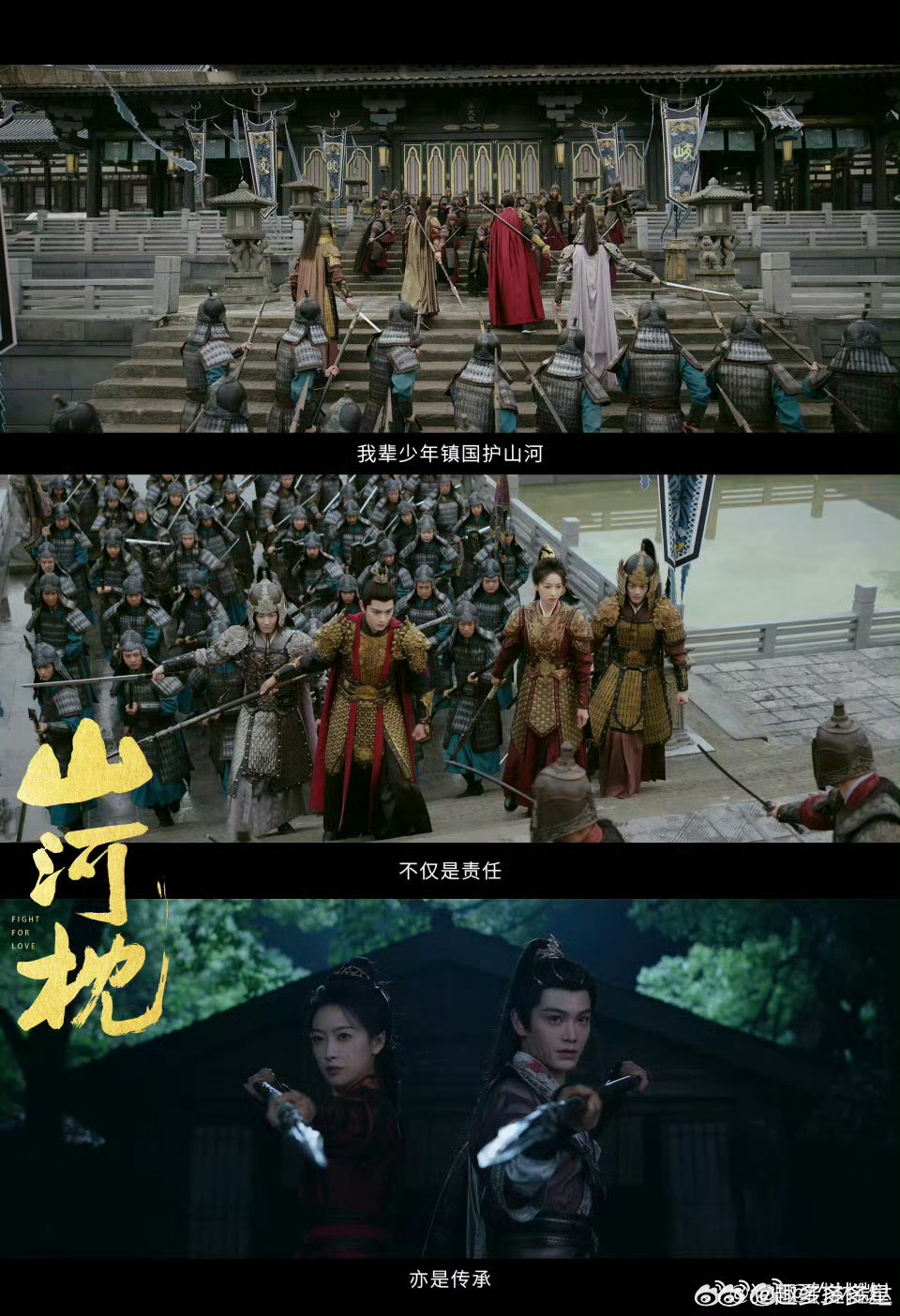 山河枕定档山河枕定档1030《山河枕》定档10.30！终于等到你，还好我没放弃！