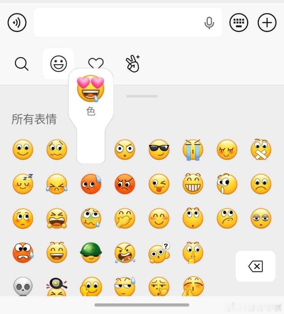 微信能不能别给表情取名字了确实，他取的名和我理解的意思完全不一样