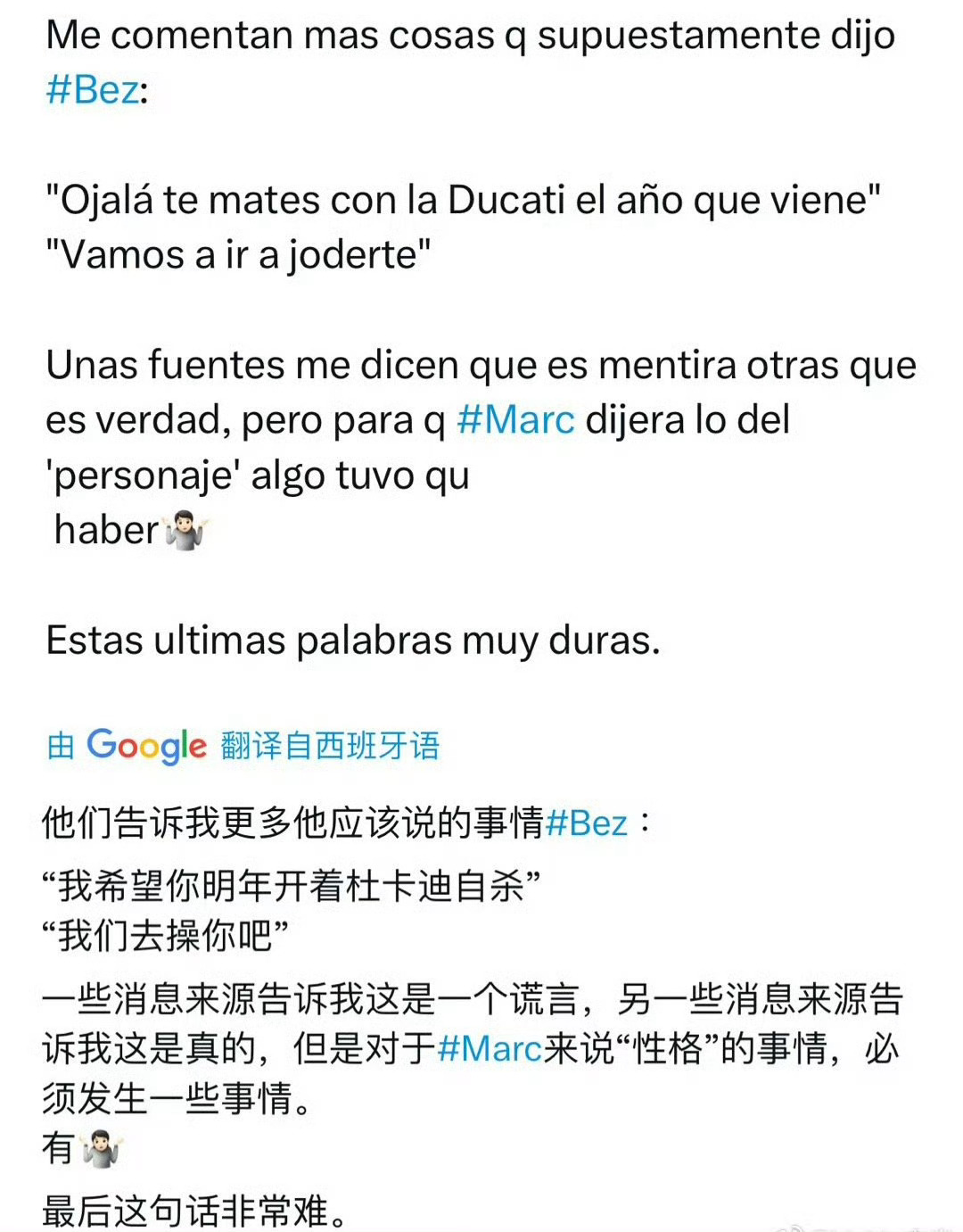 let’s 回放📽️72是什么样的坏种呢，他是可以冲去对手房车外面肆意诅咒车手