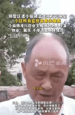事出反常必有妖！浙江杭州，一大伯家被小偷盗走9万多元的珠宝，大伯果断选择报警，谁