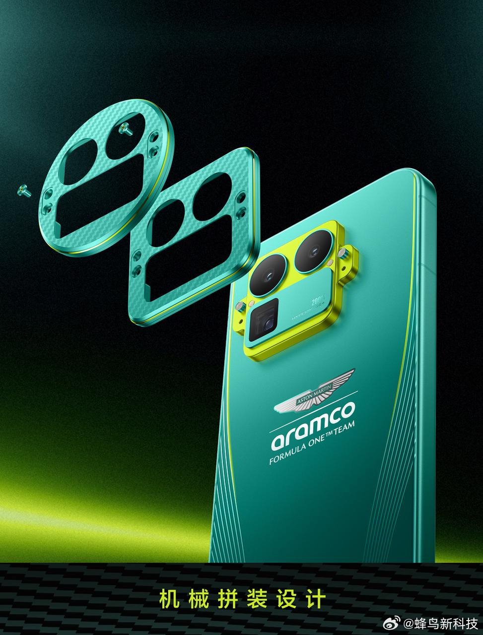 真我GT8Pro 阿斯顿马丁F1限量版，有点好看耶[流鼻血] ​​​