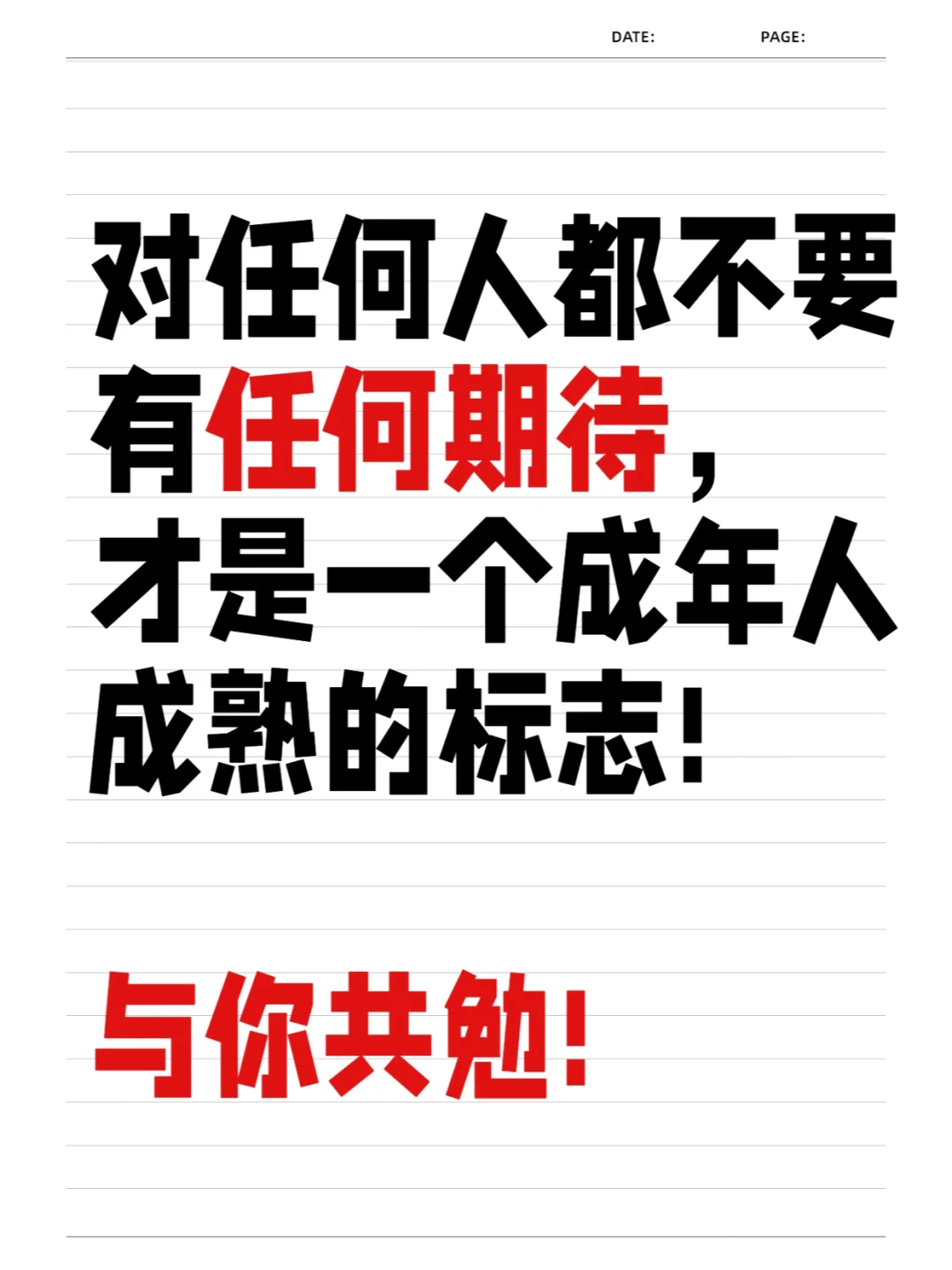 一个成年人成熟的标志！