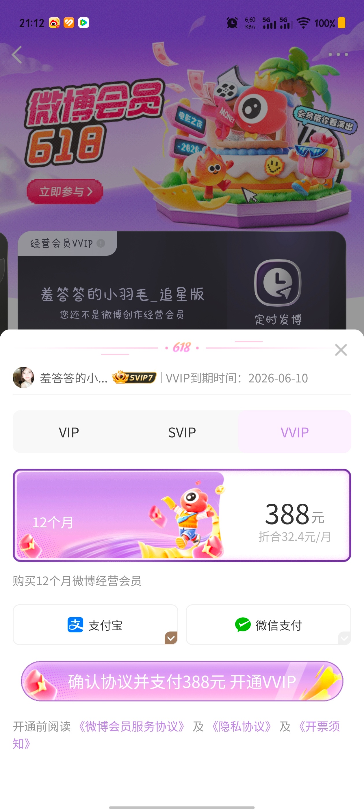 之前是688现在降了一半，无人在意哈，谁会充你