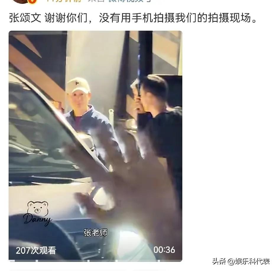 哎呦我去，谁能想到张颂文大半夜上热搜不是因为新戏啊

4月1日深夜，有粉丝蹲到他