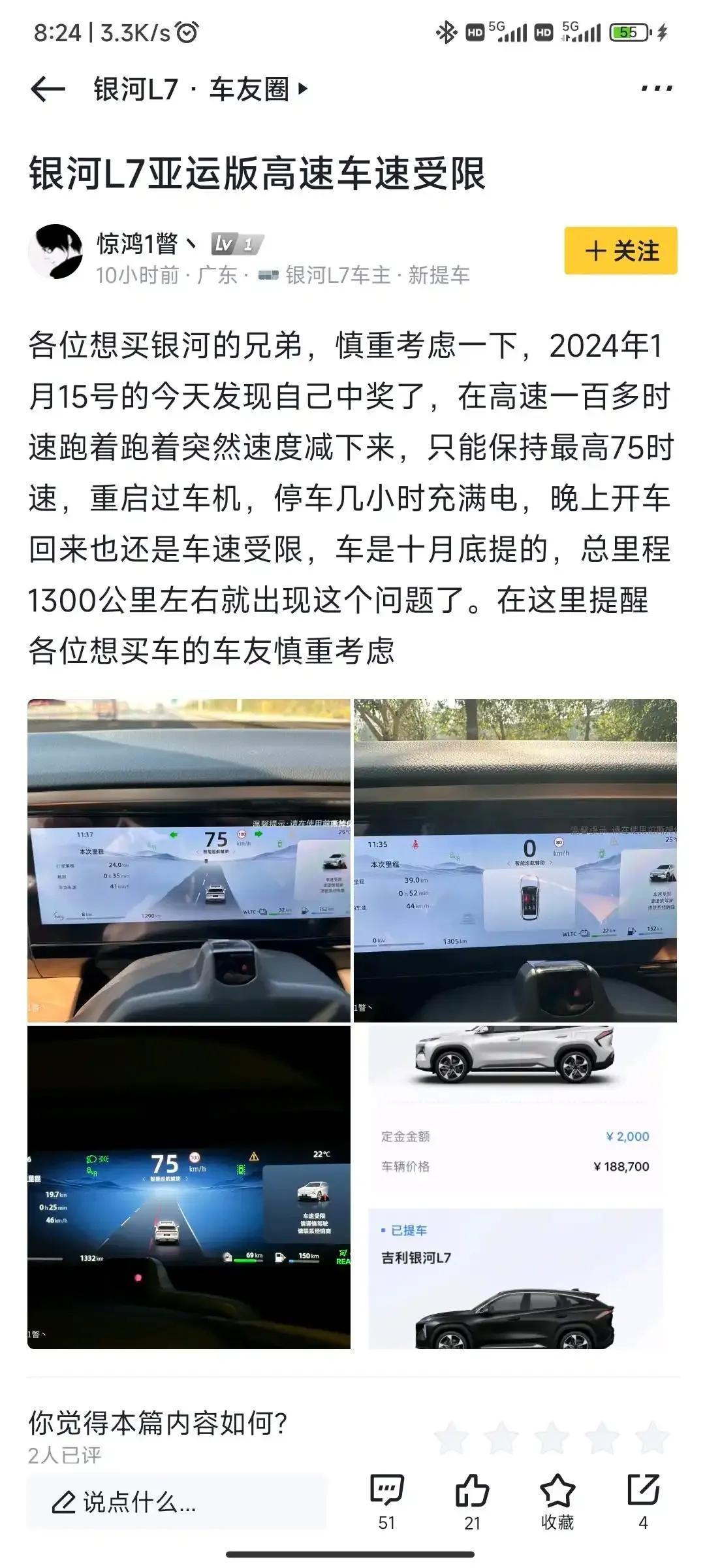 这一套混动系统坏变速箱已经不是新闻了，毕竟有星越L珠玉在前了！

一是工业生产规