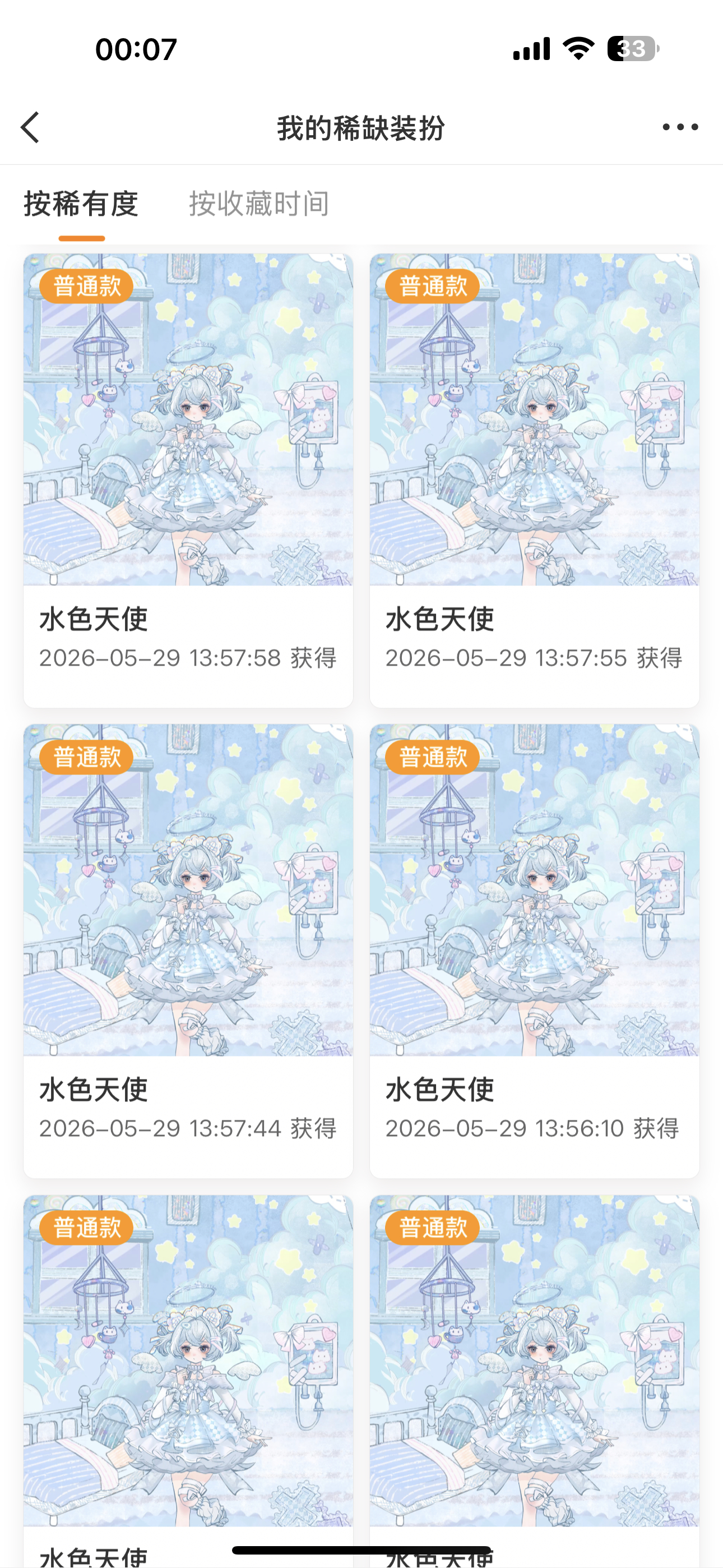 SSR交换站  扣1抽个普，转增不可盈利，明天开（禁重评无v）