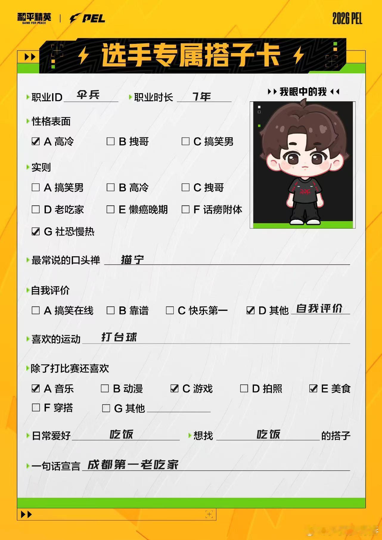 伞兵成都第一老吃家表面高冷慢热，骨子里全是干饭魂。伞兵自封成都第一老吃家，这波人