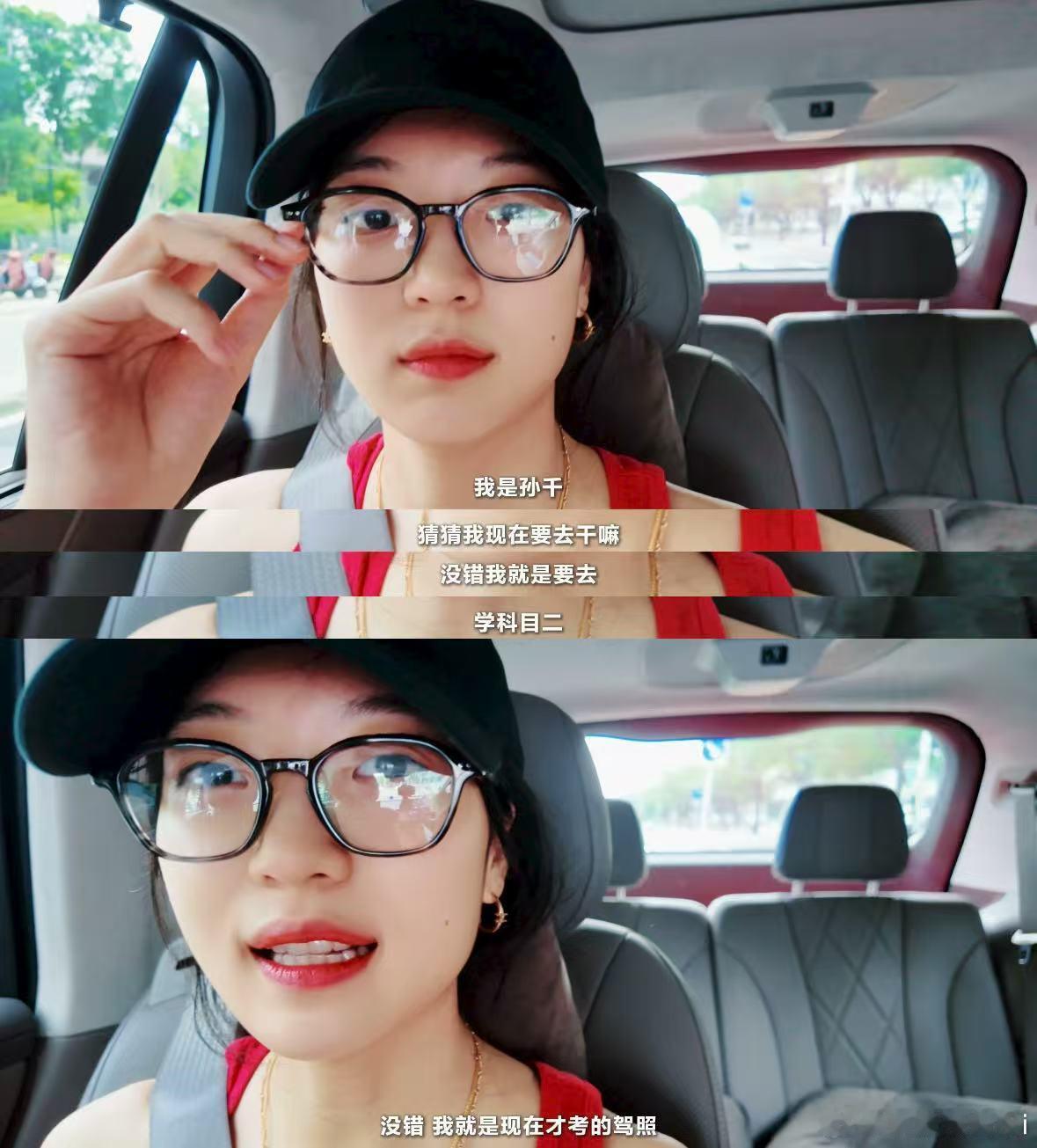 孙千科二一把过 孙千成功通过科目二，全程状态真实而投入。她敢于流露初学驾驶的不安