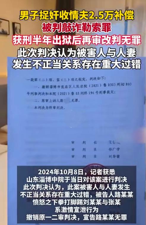 山东淄博，男子怀疑妻子有外心，就尾随去了酒店，男子叫开房门后，发现妻子和另一名没