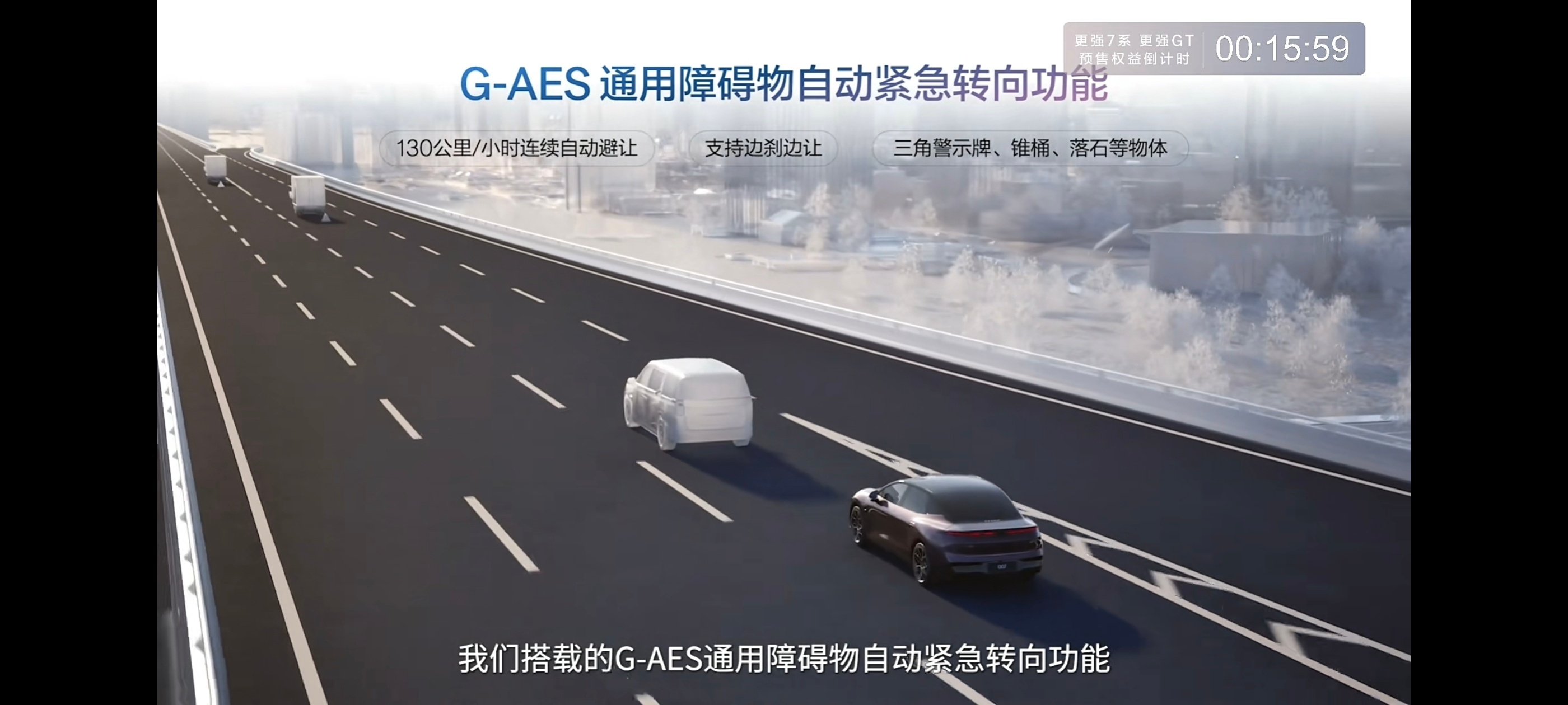 安全这块，极氪是一如既往的稳。焕新极氪007/007GT全系搭载900V高压架构