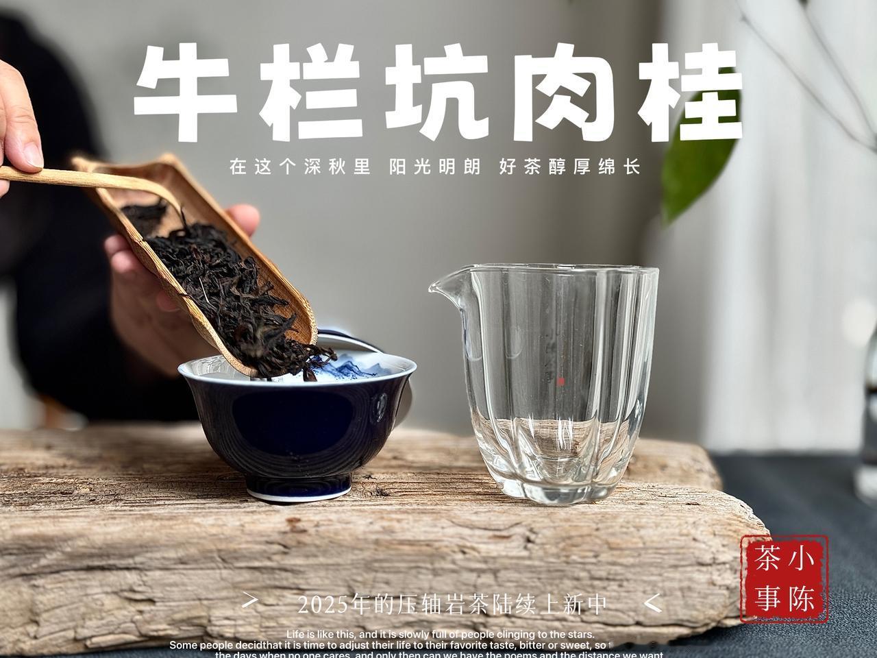 60000元的牛栏坑肉桂，直播间99元带回家？
能以斤价99元带回家的牛肉，绝对