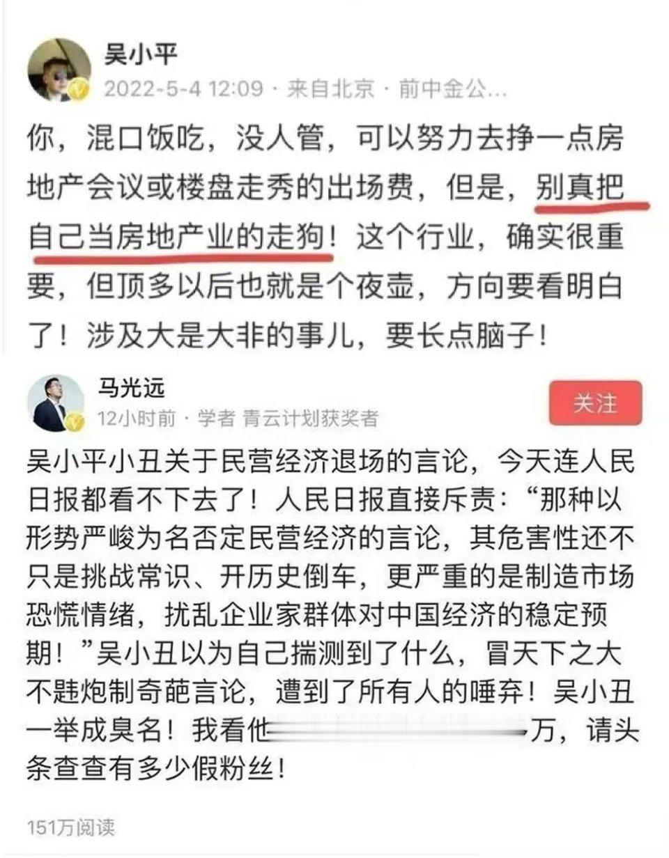 吴小平和马光远，两人真是棋逢对手，将遇良才。 ​​​