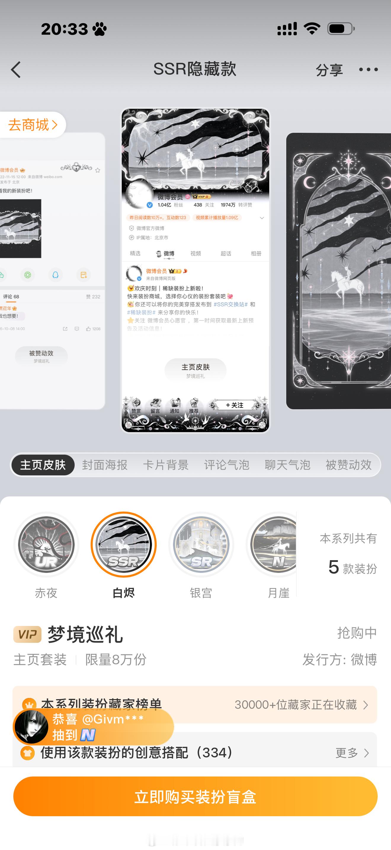 SSR集换社  这个多少  我看看👀怎么样 不行的话就等新zb 