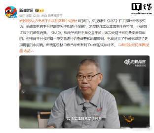 钟睒睒称电商平台本质就是中间商【钟睒睒认为电商平台消灭了中间商却成了更霸道的“中