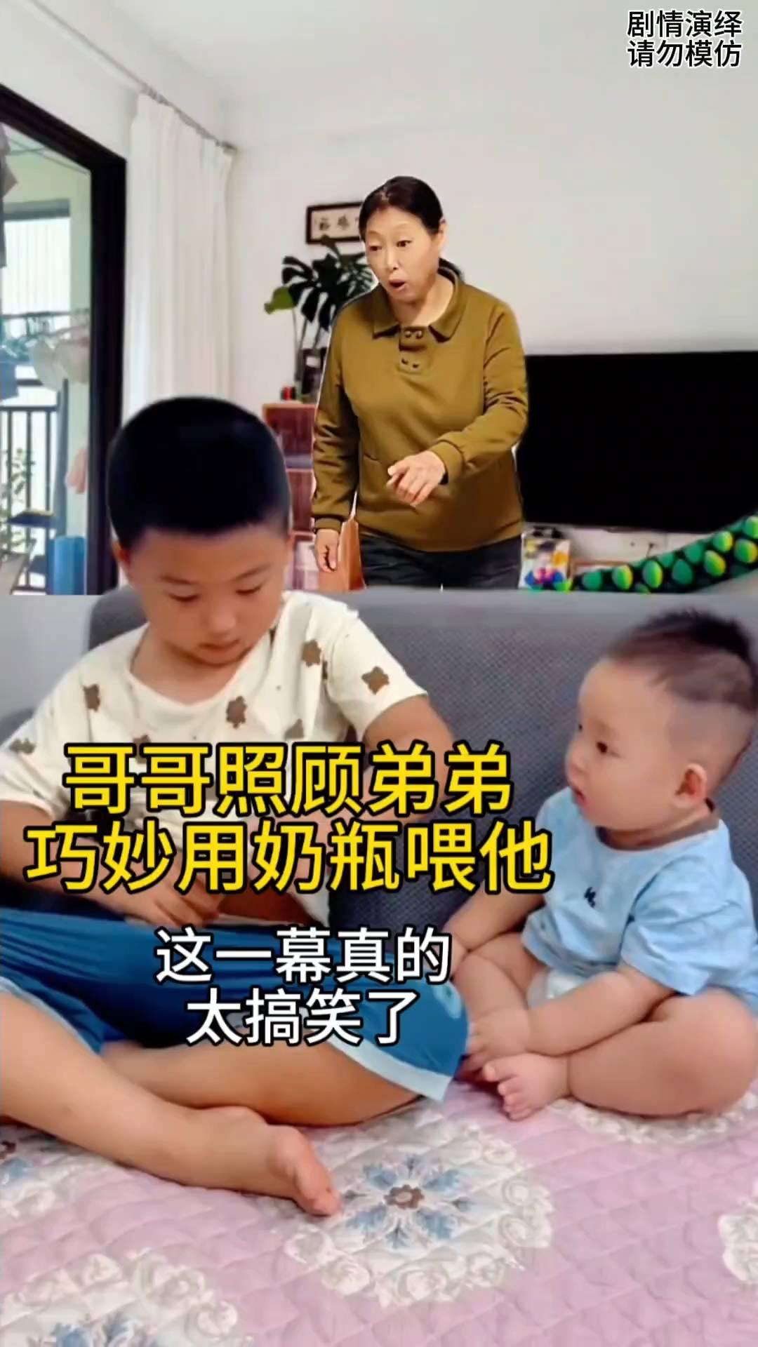 哥哥照顾弟弟，巧妙用奶瓶喂他，这一幕真的太搞笑了。
妈妈出去上班了，于是哥哥坐沙