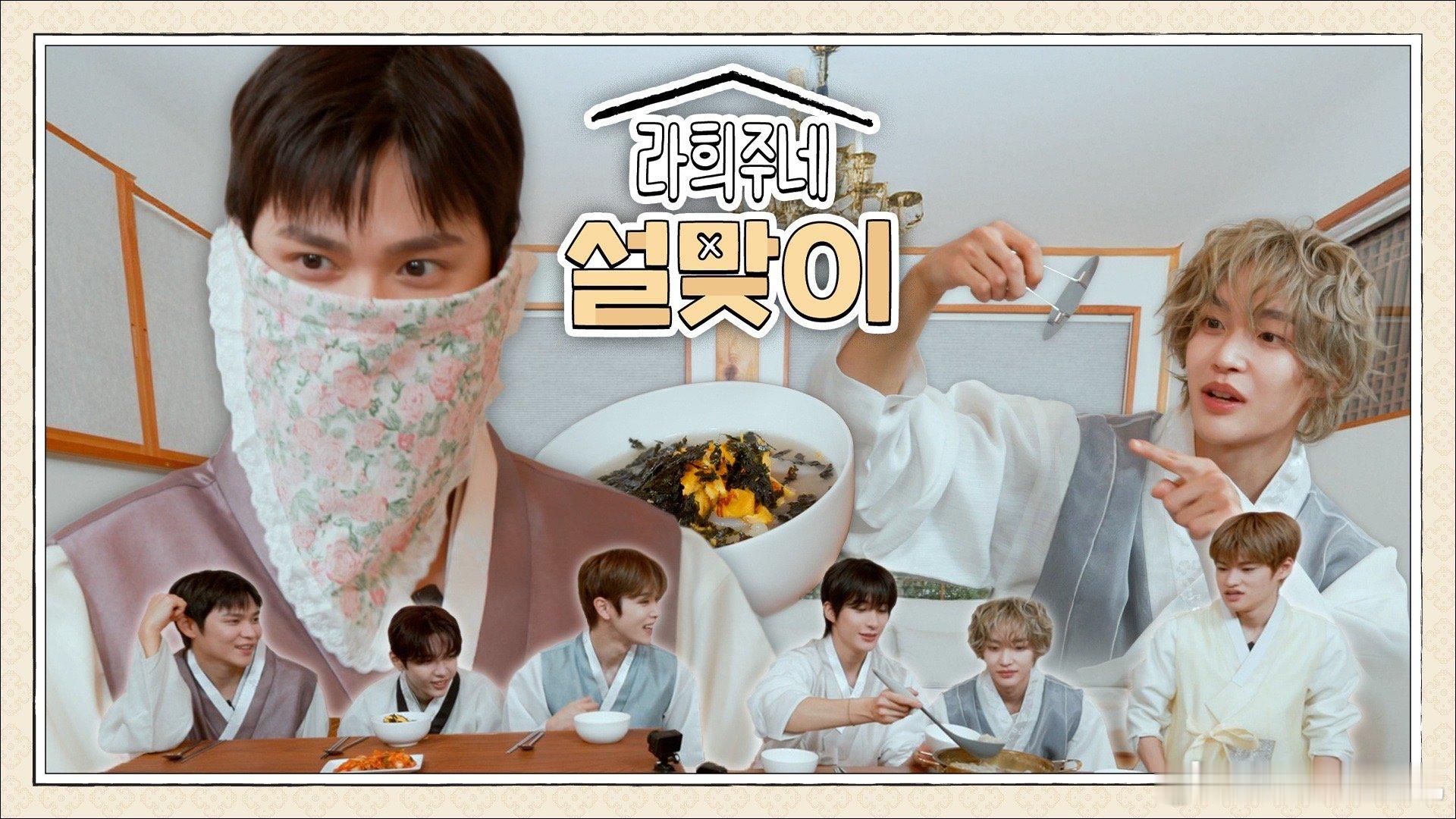 SM就这么对宋银硕？用地租穿过的围裙给宋银硕做面巾？？ 