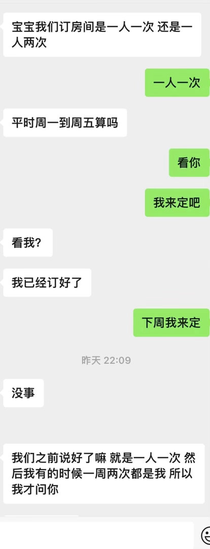 男朋友住酒店和我aa ​​​