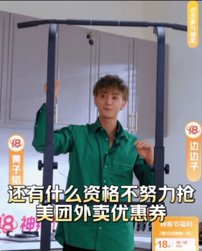 家人们笑发财了！（拍大腿）我不允许有人还没看过黄子韬在 的直播，要把直播间薅空的
