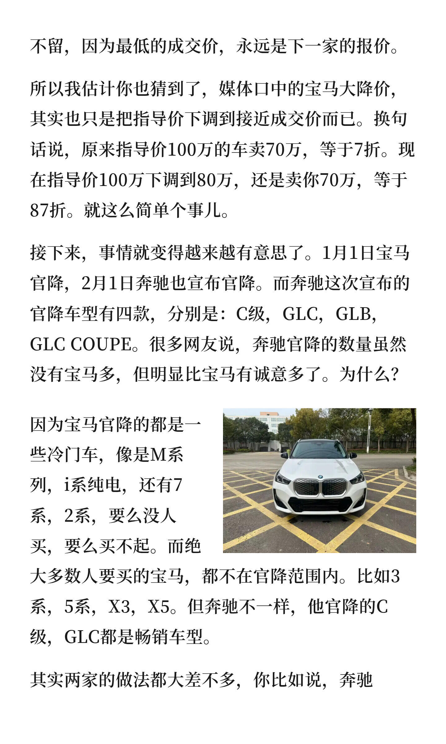 BBA不装了，豪车的好日子结束了。三刀侃车