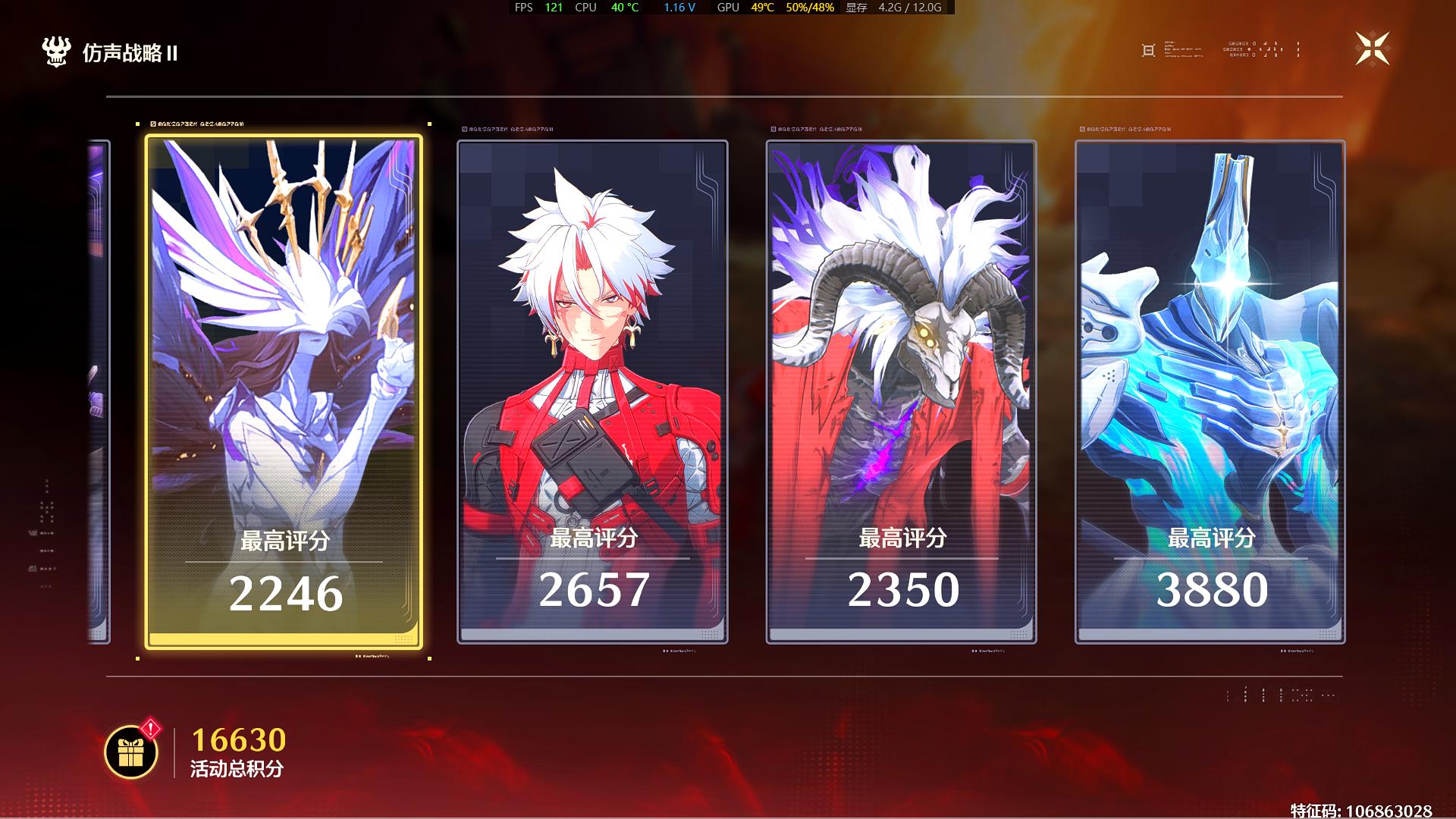 仿声试用角色满星攻略。