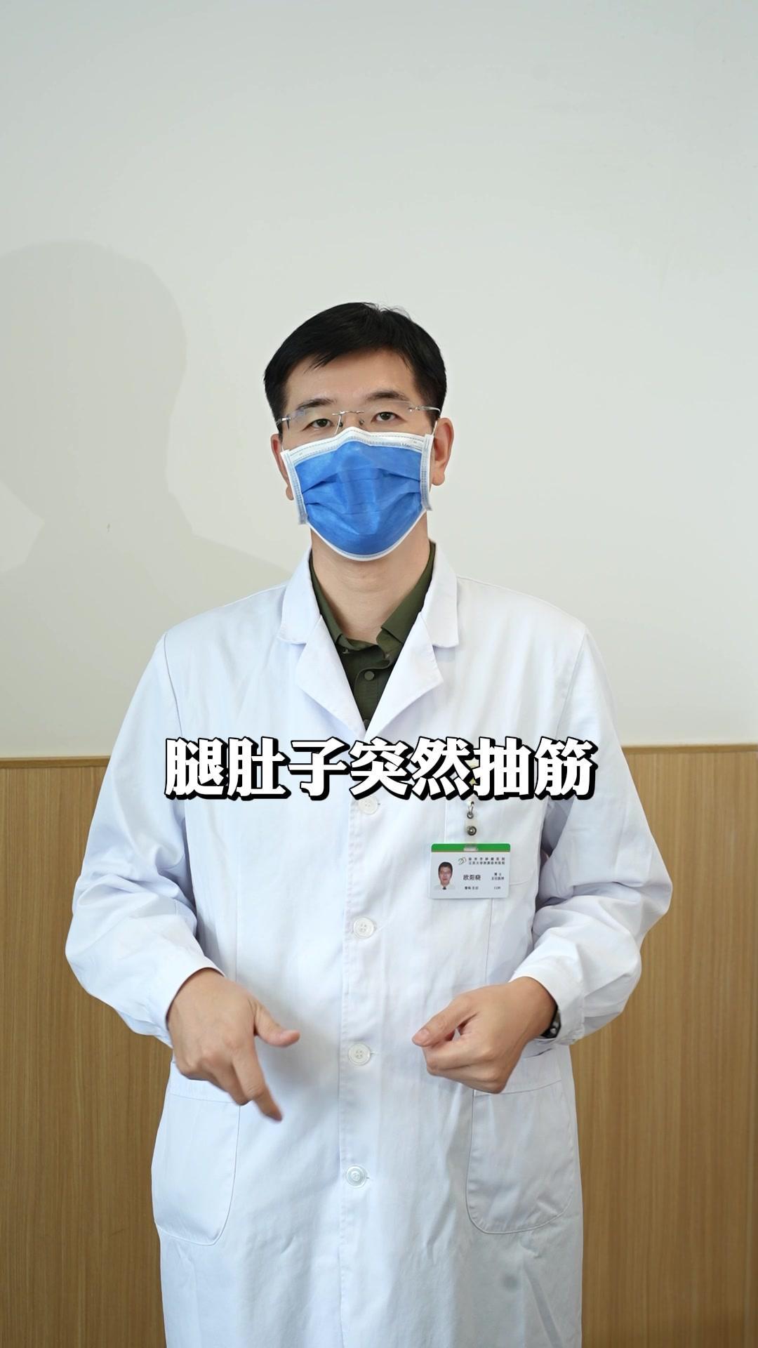 ✨晚上睡觉腿肚子突然抽筋，疼的呲牙咧嘴，肌肉硬邦邦的，不少人尝过，但别一抽筋就觉