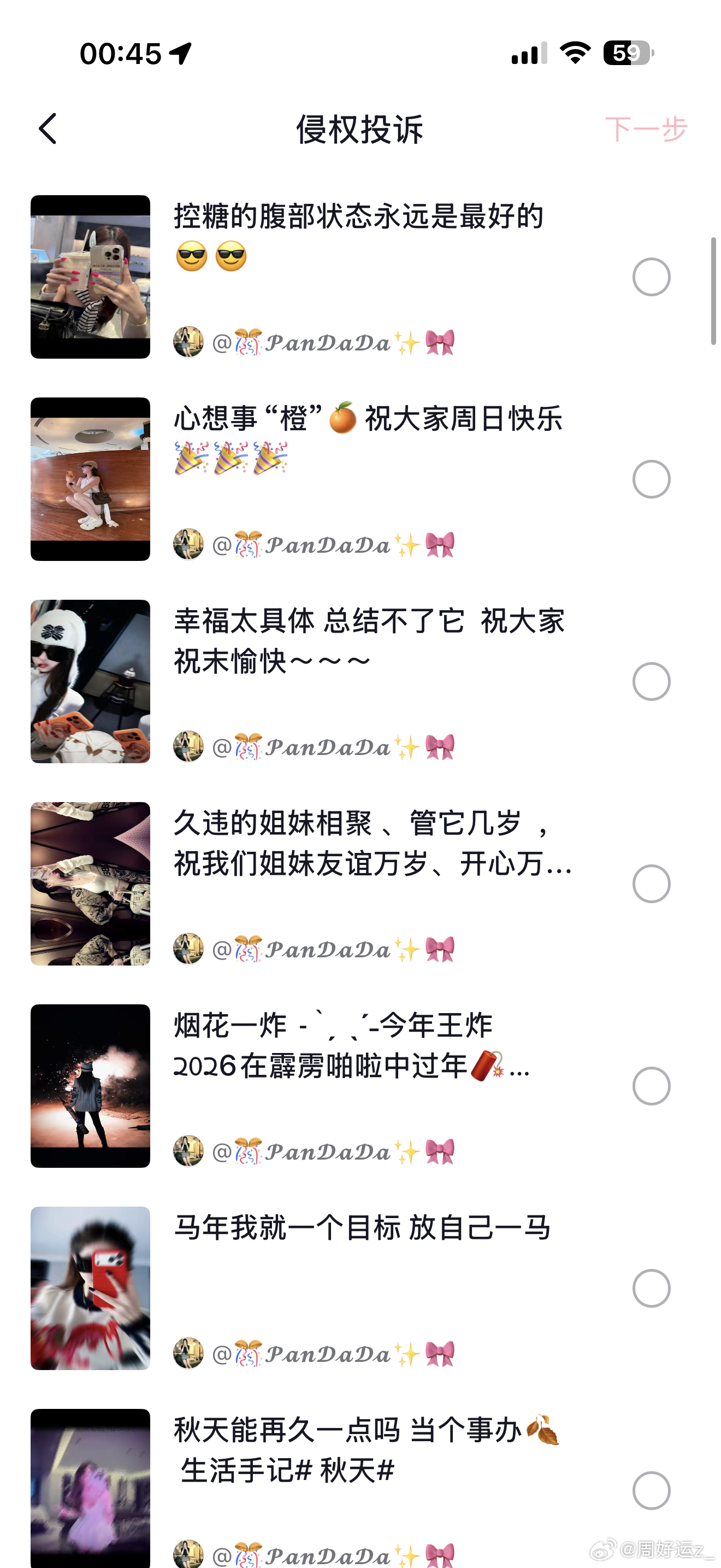 🎵id：DADA7333此人屡次盗图 搬运我的作品➕V骗💰大家看到帮我随手举