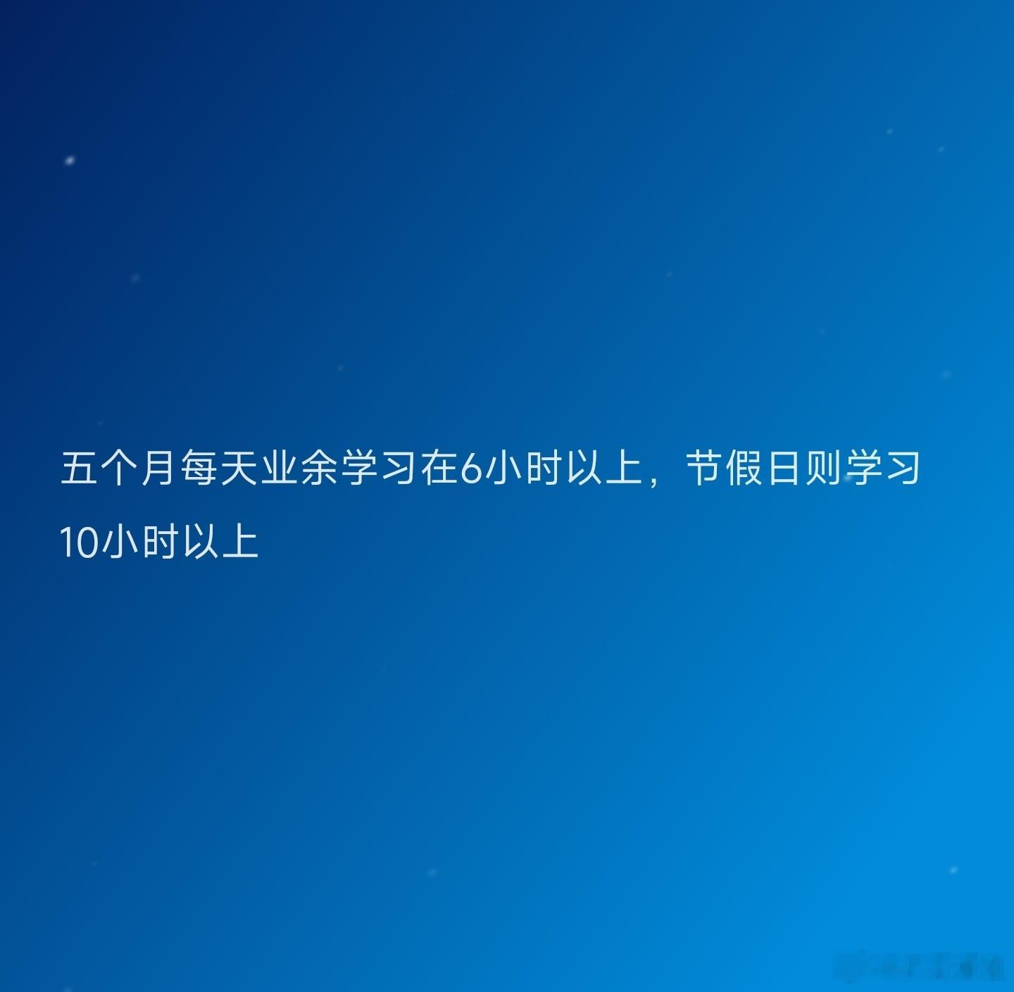 为了考研曾努力到什么程度  回想起当初考研的经历，那种深深刻到你骨里的感受是什么