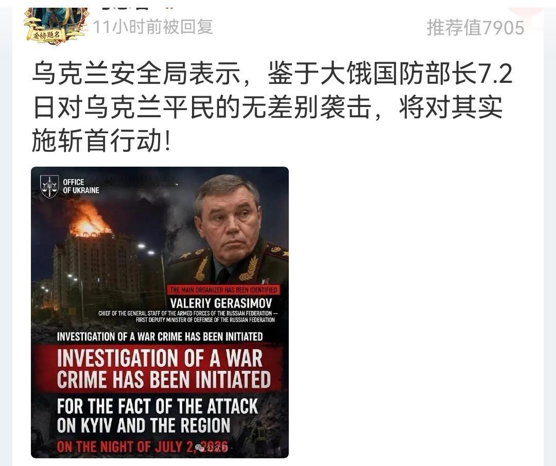 俄罗斯不是伊朗，莫斯科不是德黑兰，乌克兰也不是以色列。不可能！