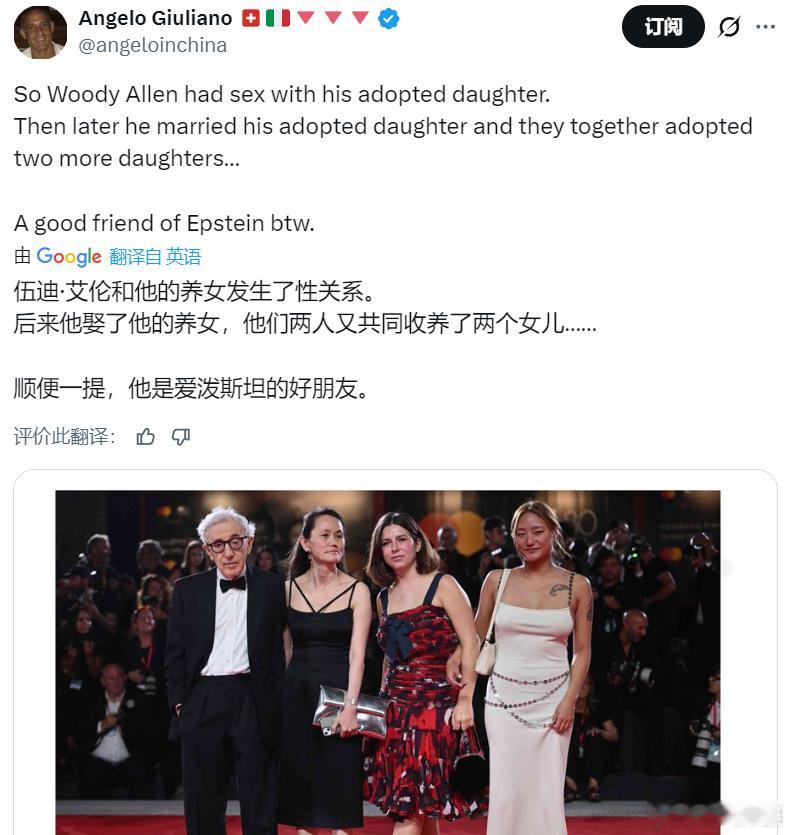 美媒：伍迪·艾伦（犹太裔）与爱泼斯坦 的友谊由来已久，但司法部近日公布的大量档案