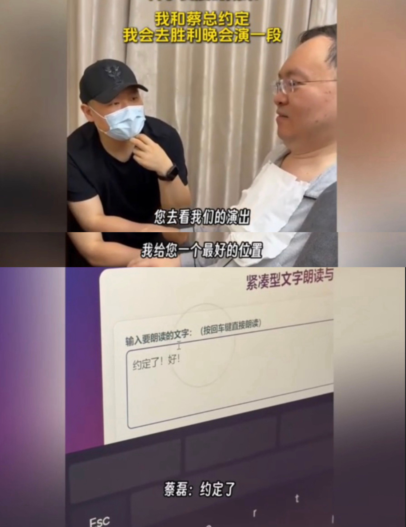 岳云鹏亲自看望渐冻症抗争者蔡磊 得知蔡磊深爱相声、热爱人间烟火，岳云鹏专程奔赴登