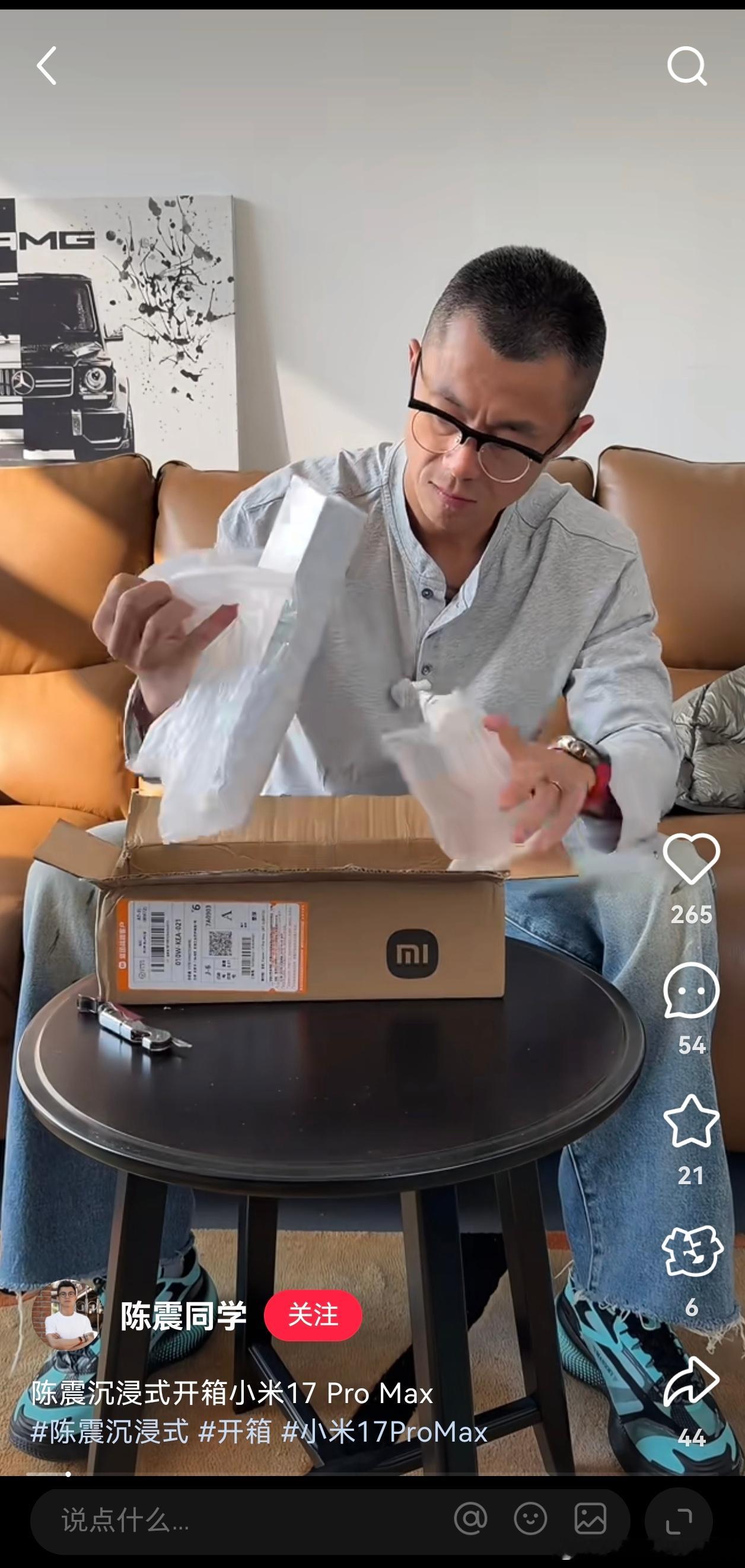有点惊讶，陈震开箱小米17 Pro Max，谁屈服了？[捂嘴哭] ​​​