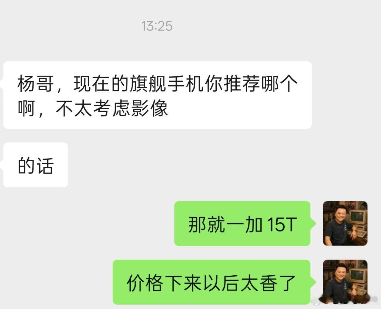 我看了一下价格，一加15T现在竟然只要37**，影像也不差，还特么是16+512