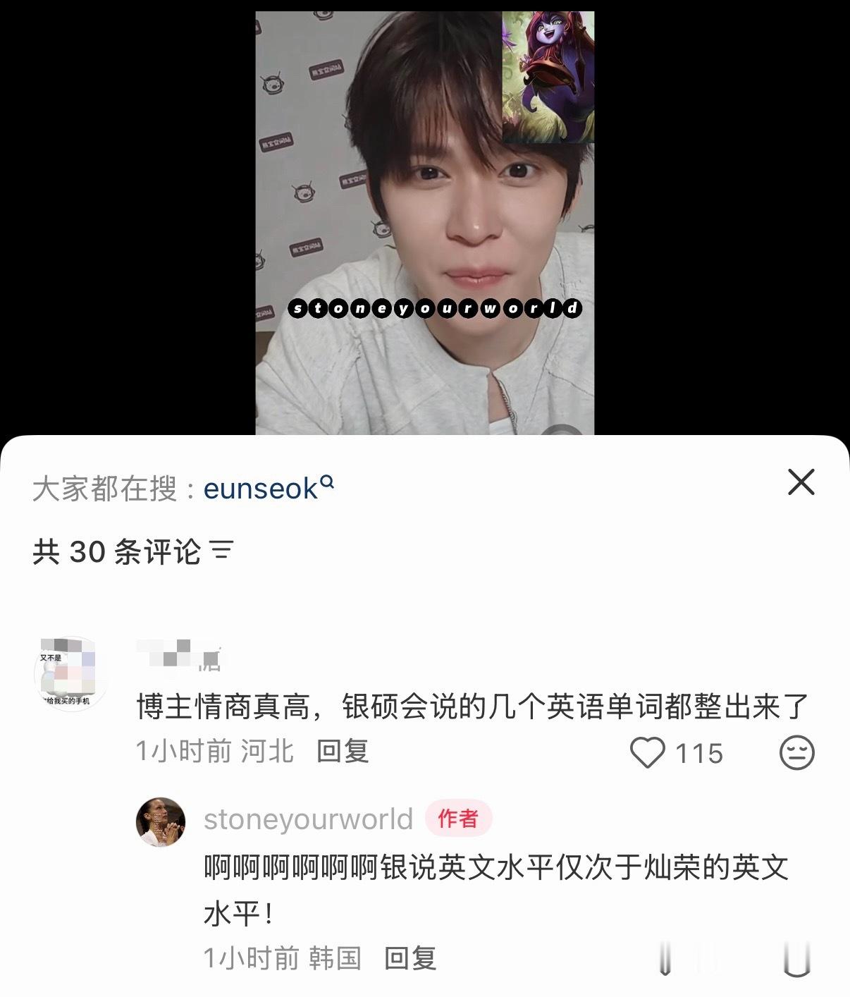 刻板印象都是因为你们觉得他只是搞笑 
