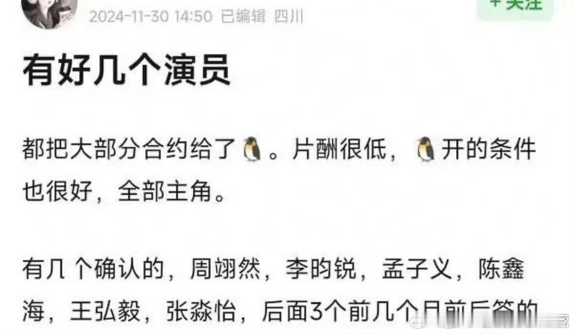 别管片酬低不低，现在这个行情，有的拍就不错了 