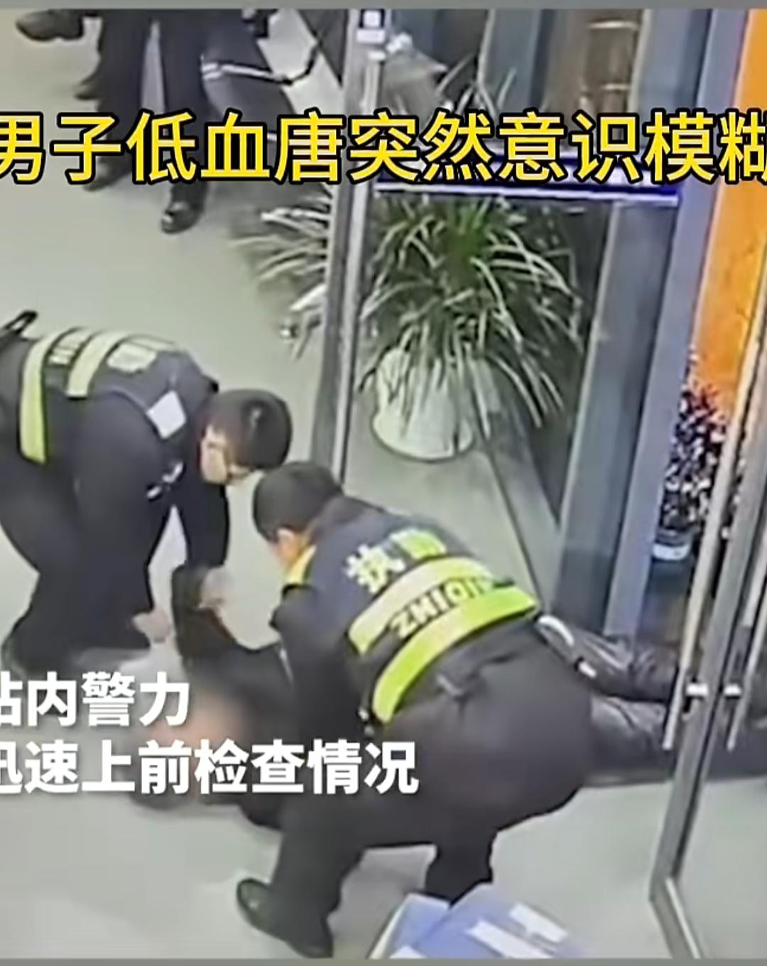 深夜街头，市民王先生因低血糖突然意识模糊，在失去意识前，他跌跌撞撞奔向路边的警务