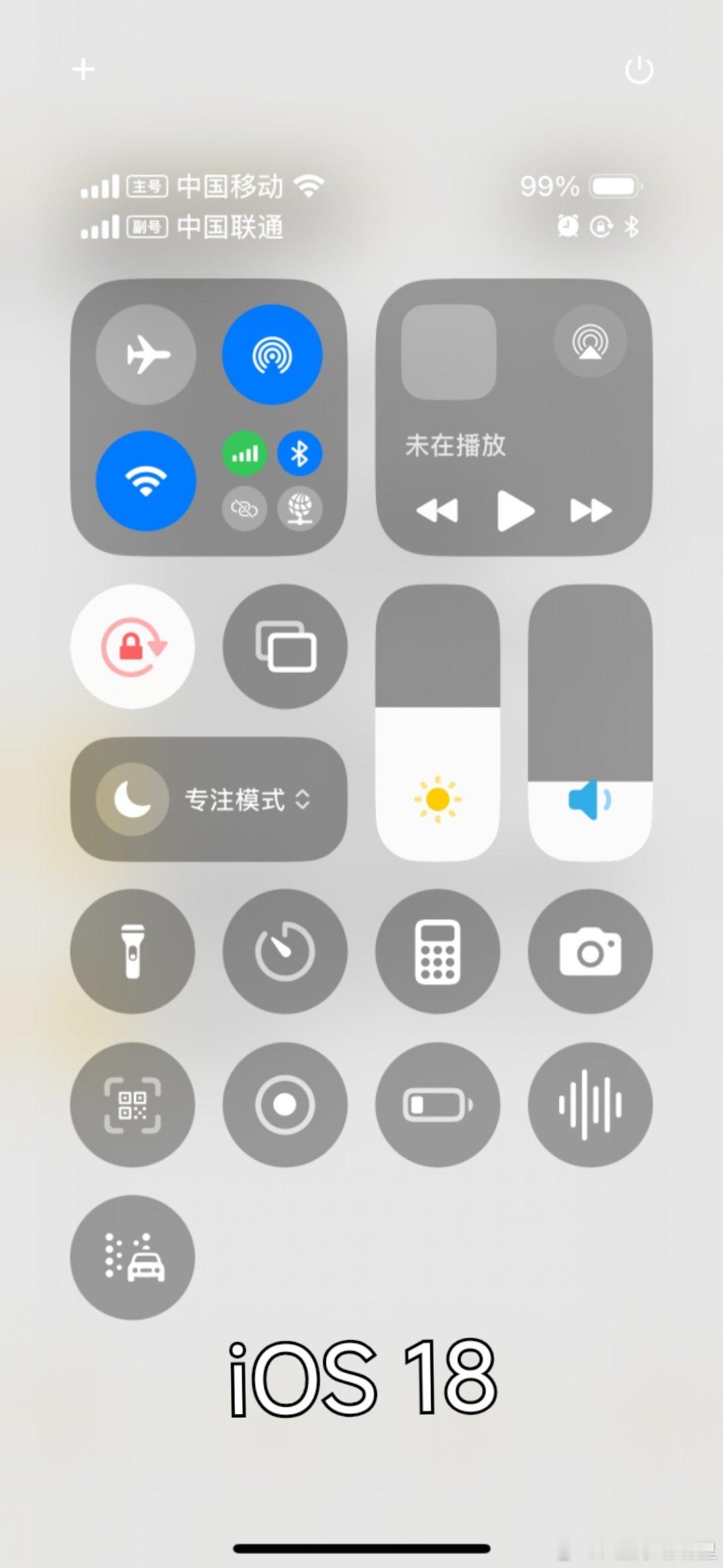 iOS 18对比iOS 26的控制中心，大家喜欢哪个？（iOS 26看久了头晕晕