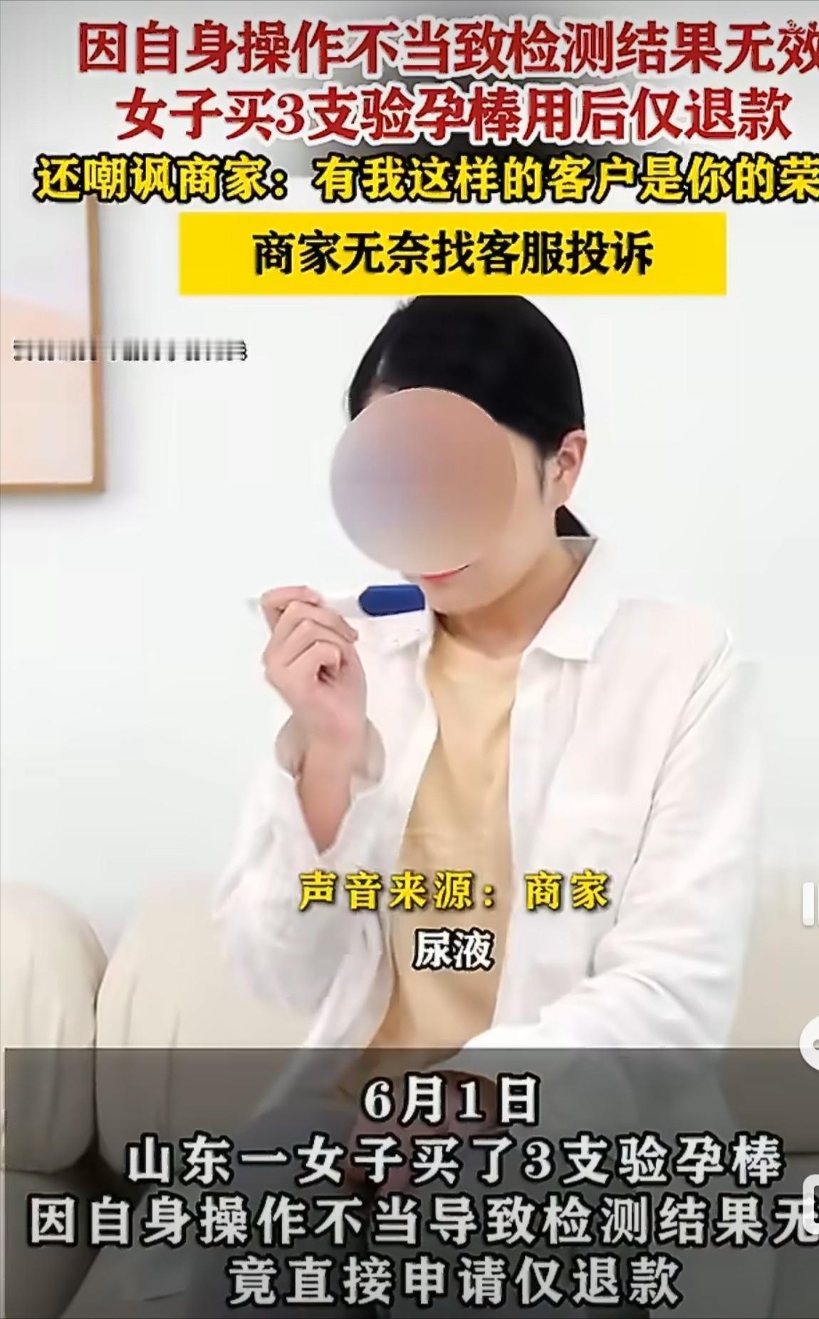 山东，一年轻女子第一次尝试过男女之欢后，就迷恋上了这种感觉，经常亲密交流。没多久