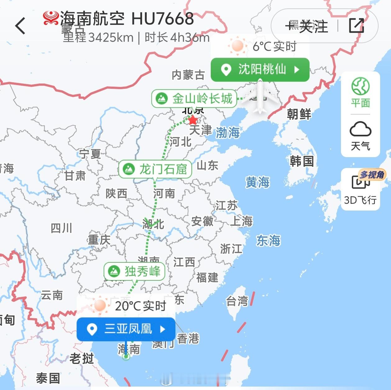 从沈阳✈️三亚，从冬到夏。这距离够远吧。[允悲] 