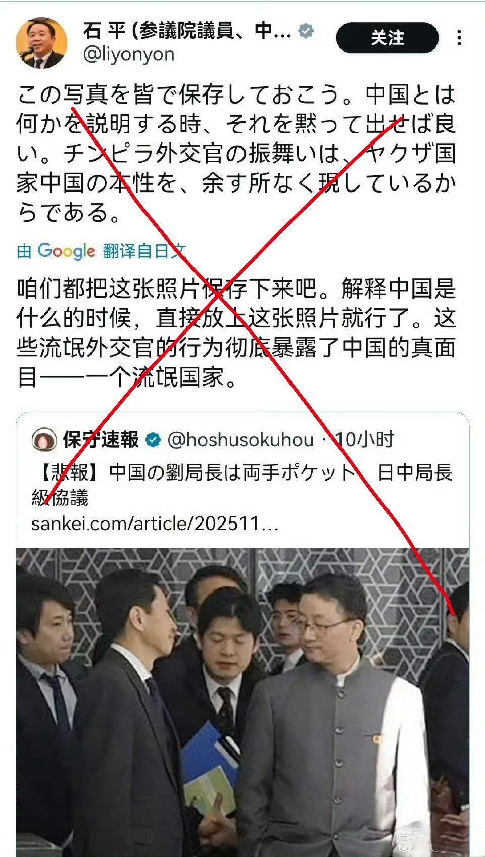 石平这条狗又跳出来配合高市早苗了！这狗杂种但凡有一点点良知，对这个生它养它的土地