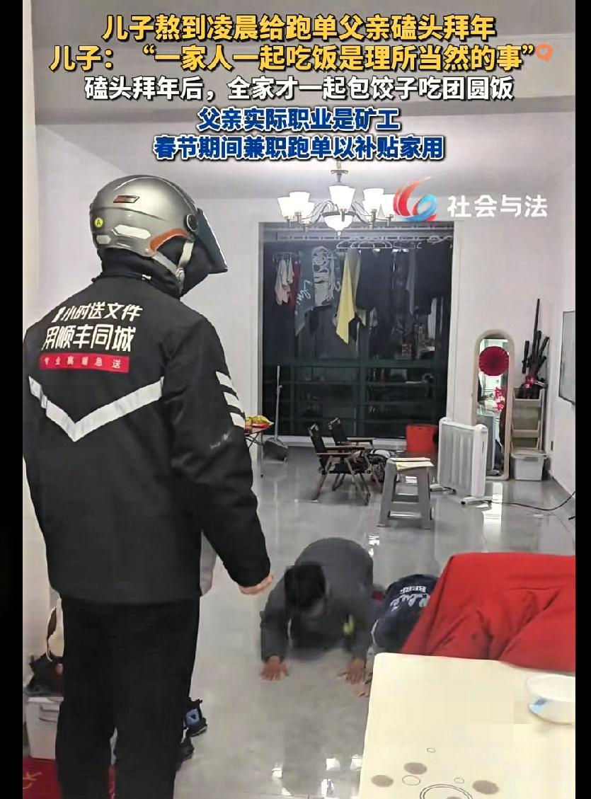 安徽这位爸爸除夕深夜奔忙的样子，戳中了千万普通人的心坎。
 
大年三十别人阖家守