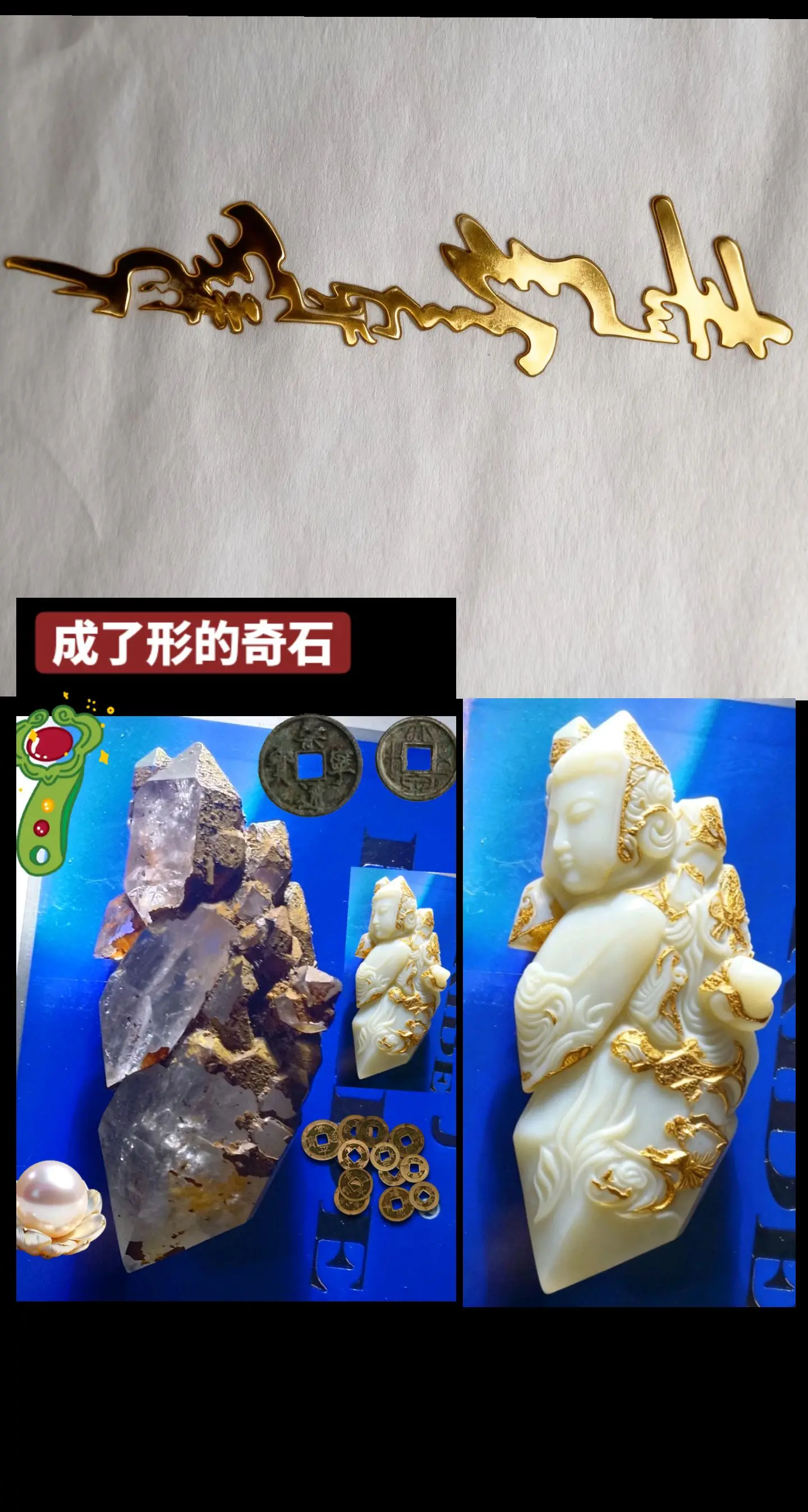 金色文字提亮 书法艺术