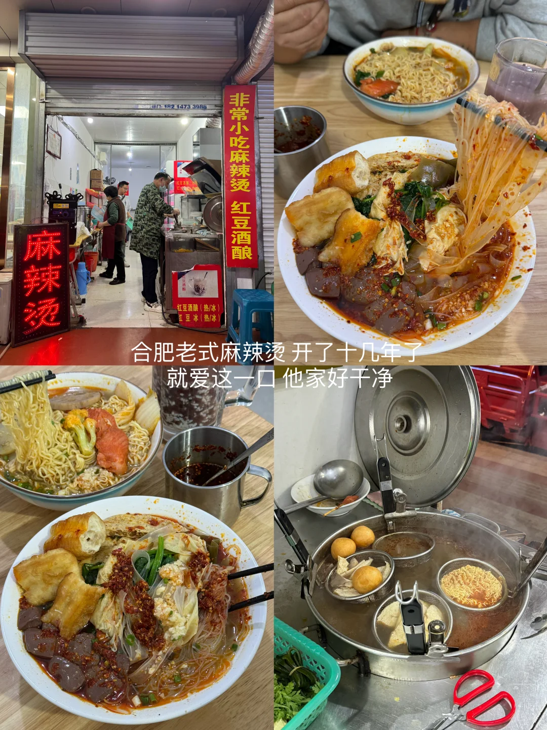 合肥）我坠害怕说不干就不干的16家小破店🥹