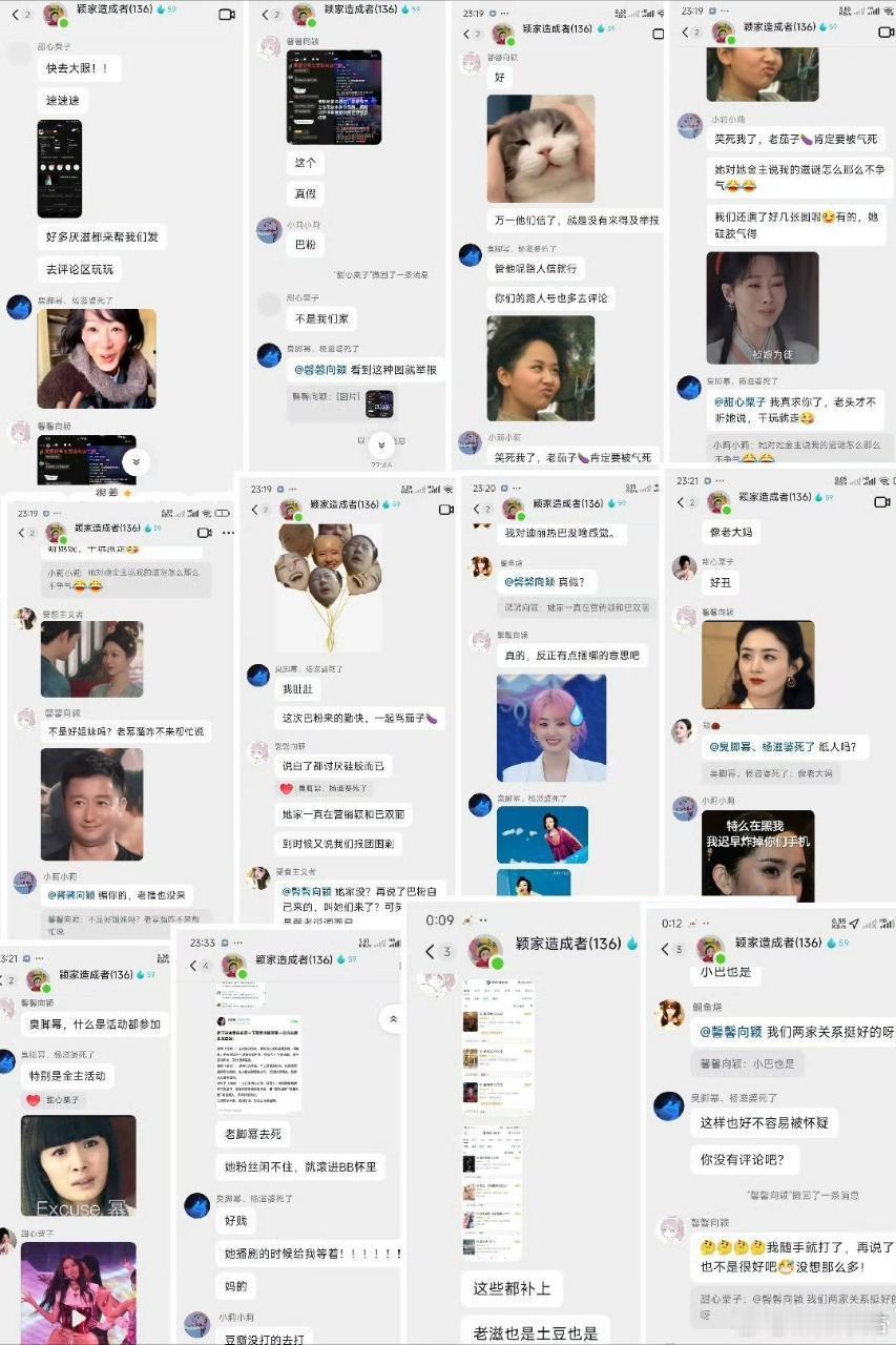 【接通稿】萤火虫已经开始为颖宝新剧开始做准备了