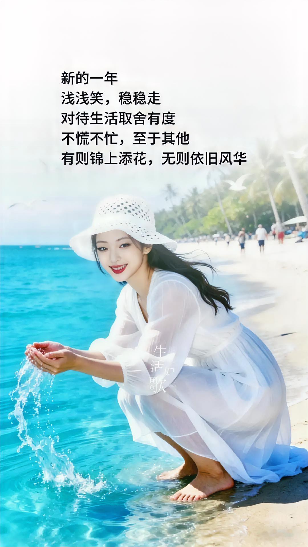 开心活着，
好好活着，
今天过去就不会有第二个今天，
眼下的大小事，
到明天都是