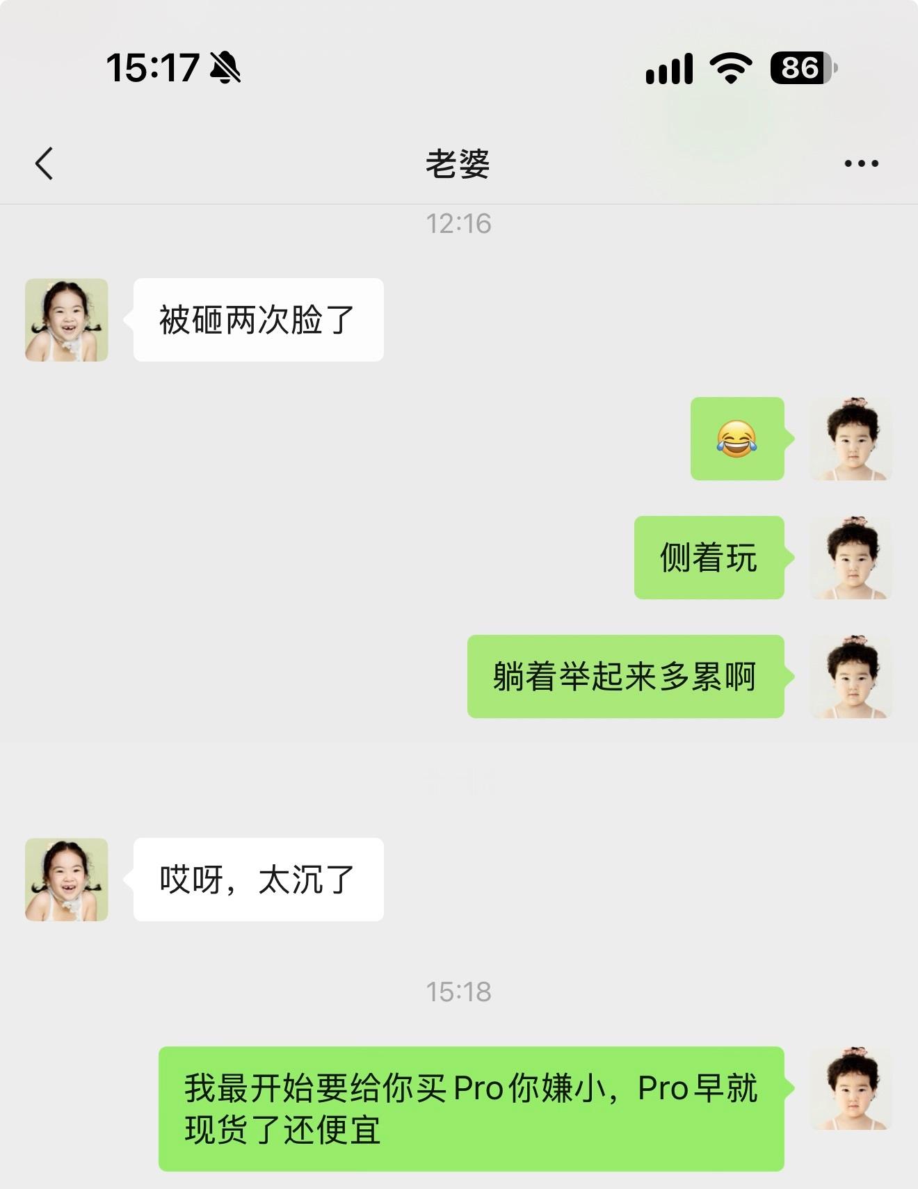 Air换Pro Max的后果[笑cry] ​​​