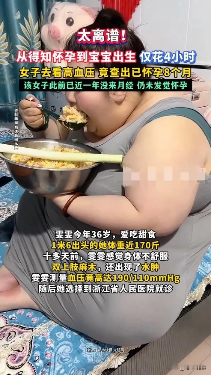 意外之喜：女子高血压就诊意外发现怀孕，4小时后顺利分娩

事情经过：
雯雯，一位