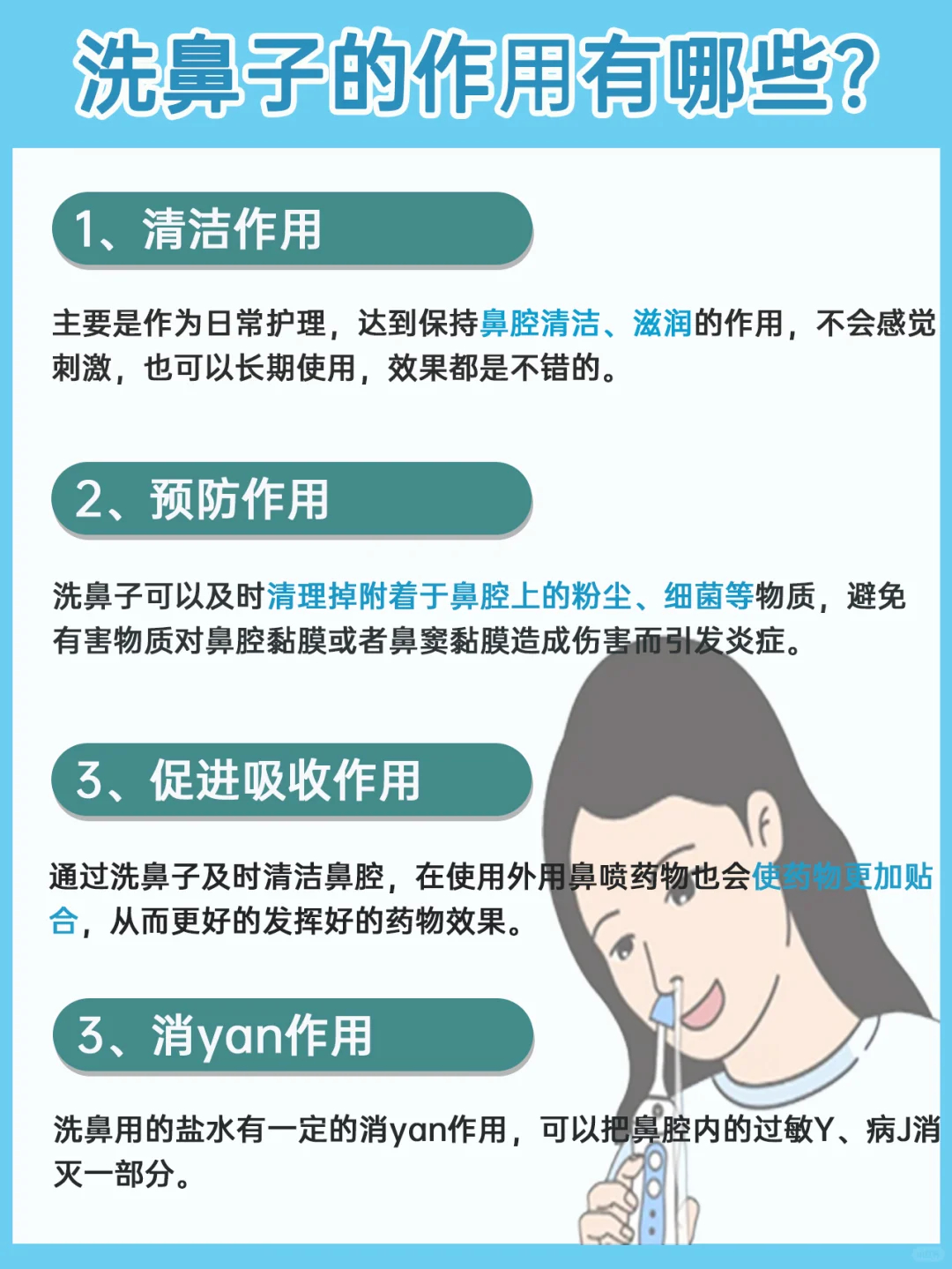 我们家老小得了鼻炎好多年了，一换季就特别难受，每天都是鼻塞、鼻涕、打喷嚏、嗅觉减